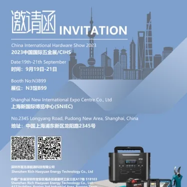 Gear Up for Innovation at China International Hardware Show 2023